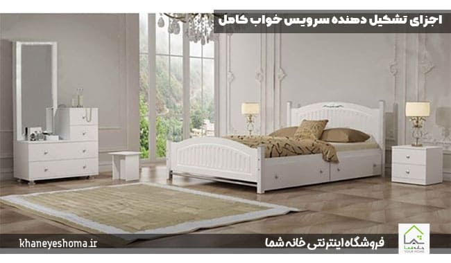 اجزای تشکیل دهنده سرویس خواب کامل