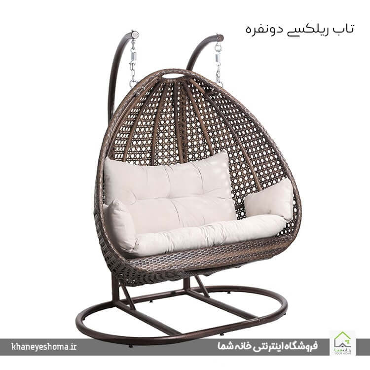 تاب راحتی دو نفره