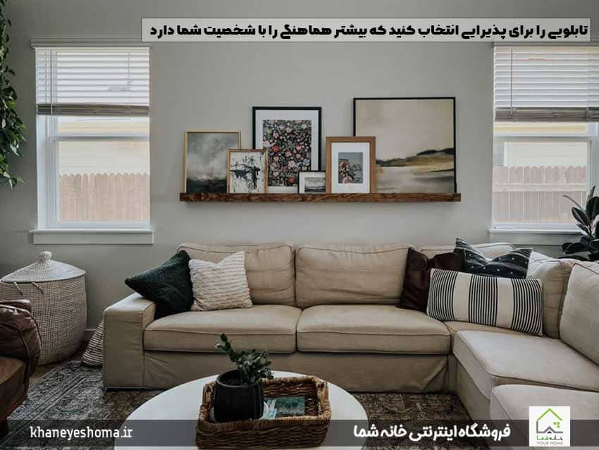 همخوانی تابلو با شخصیت شما