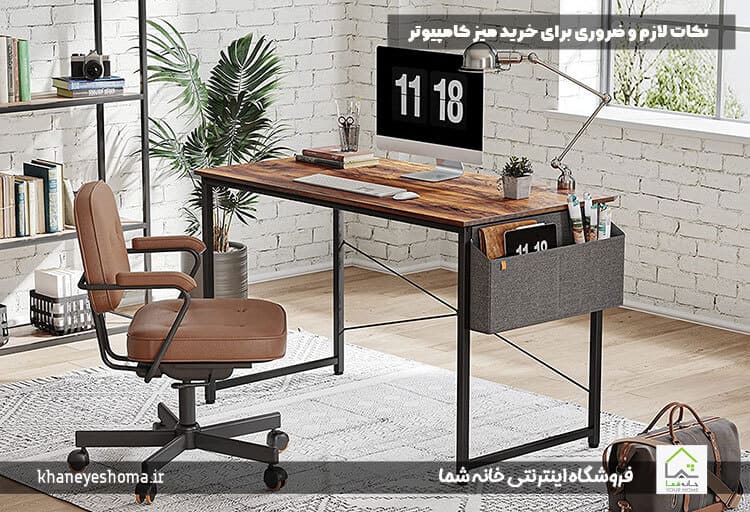 نکات لازم و ضروری برای خرید میز کامپیوتر