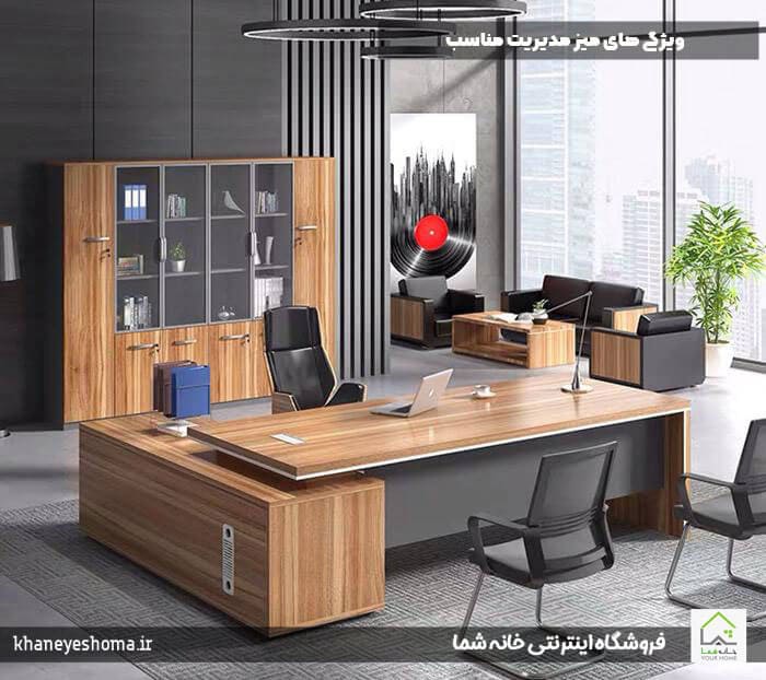 ویژگی های میز مدیریت مناسب