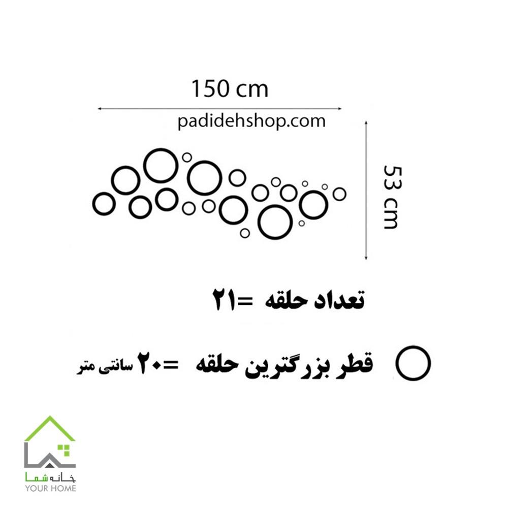 آینه-دیواری-فانتزی