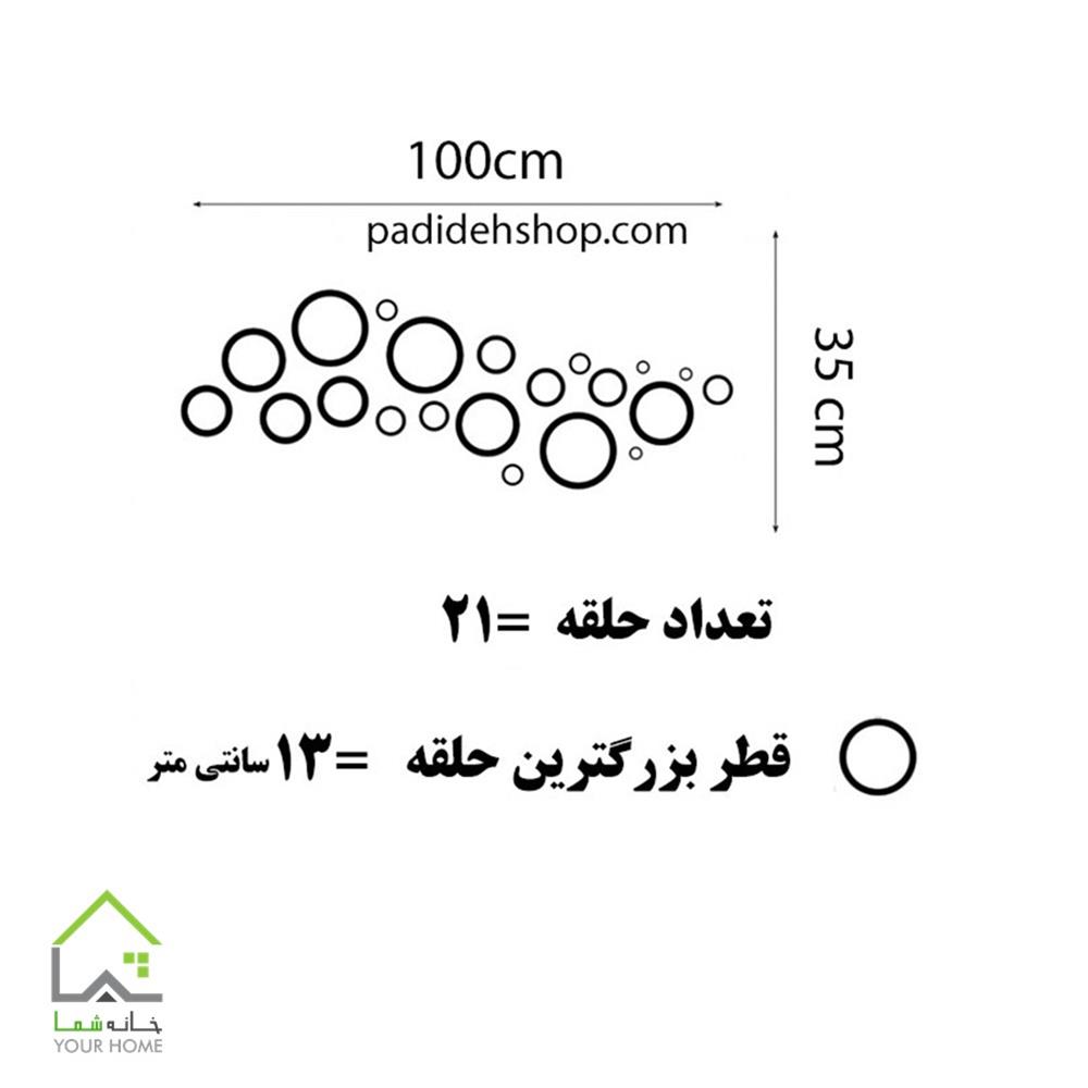 آینه-دیواری-فانتزی