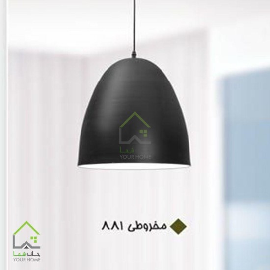 لوستر مخروطی تک بزرگ مشکی