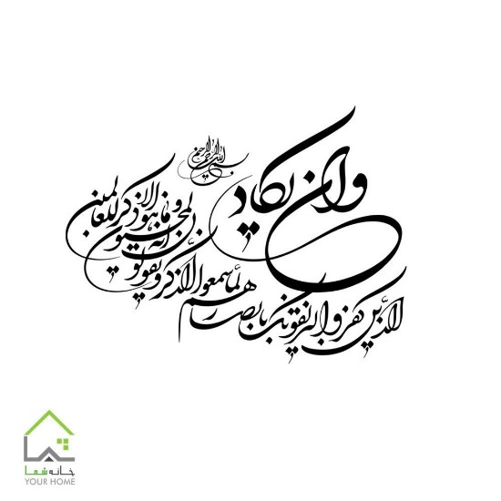 استیکر دیواری ضد آب وان یکاد