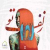تابلو دیواری زلف تو