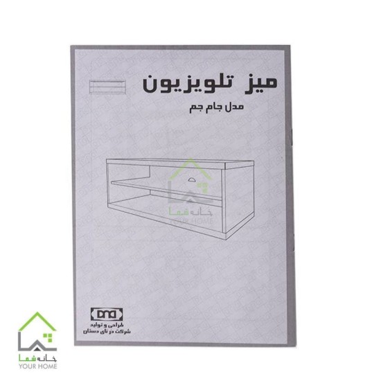 میز تلویزیونDND مدل جام جم قرمز