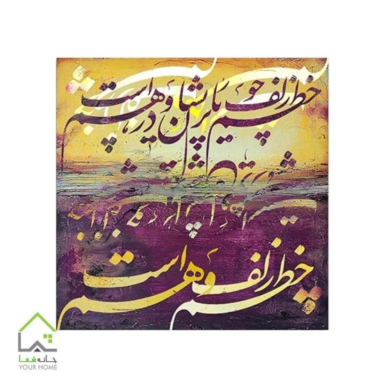 تابلو مدرن