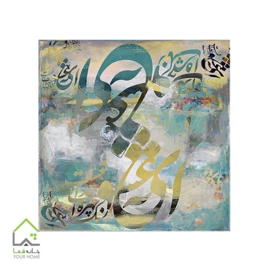 تابلو بوم دیجیتال آرت
