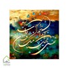 تابلو بوم دیجیتال آرت 8539
