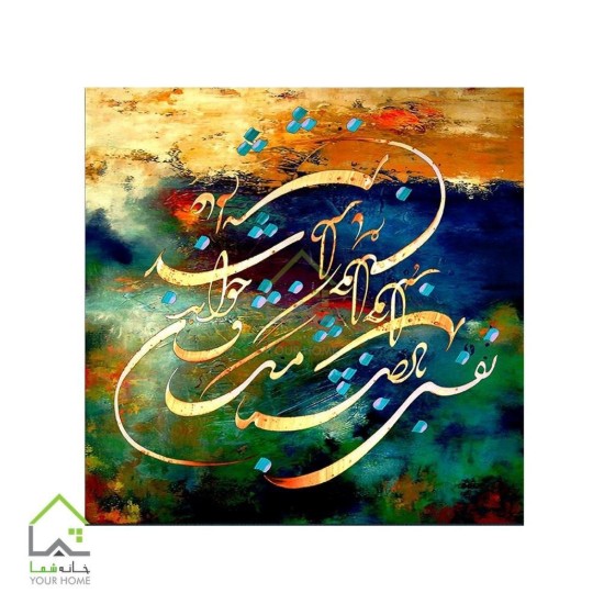 تابلو بوم دیجیتال آرت 8539