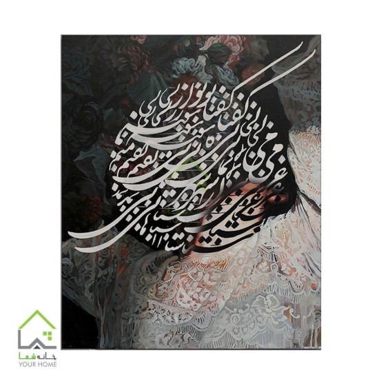 تابلو مدرن