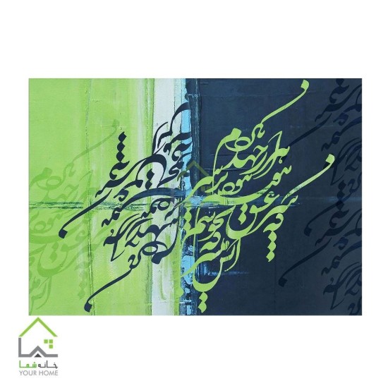 تابلو مدرن