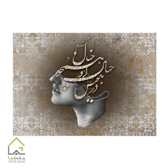 تابلو مدرن