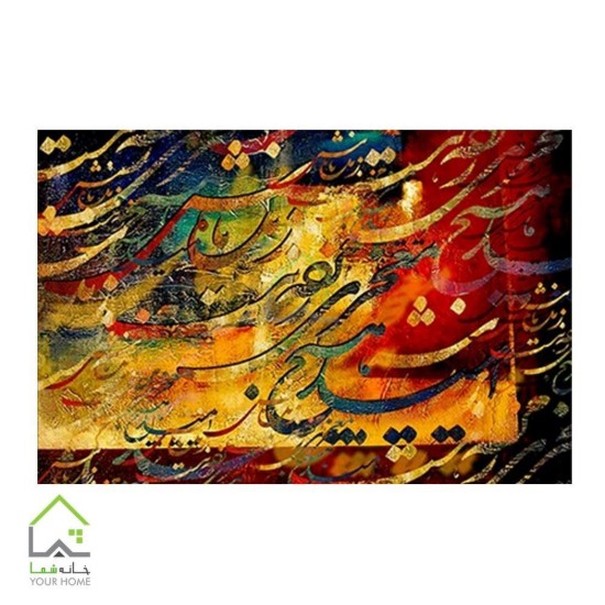 تابلو بوم دیجیتال آرت