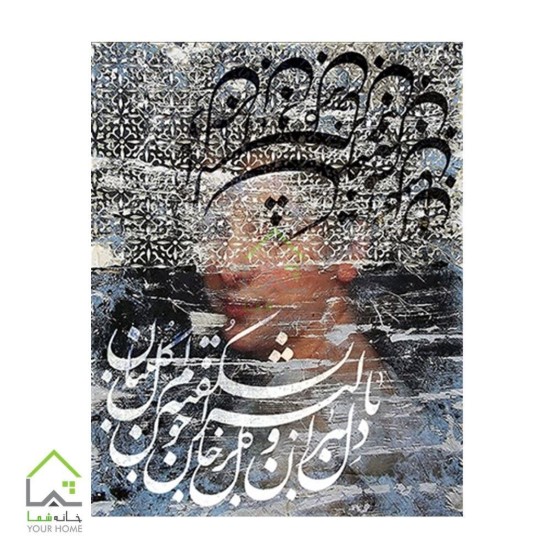 تابلو بوم دیجیتال آرت
