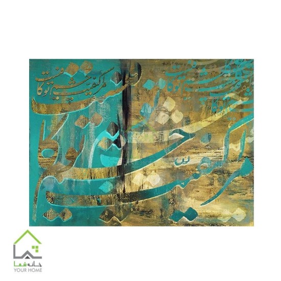 تابلو بوم دیجیتال آرت