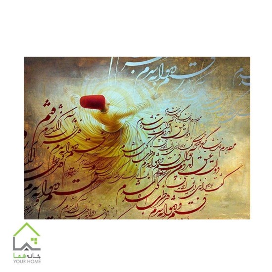 تابلو بوم دیجیتال آرت