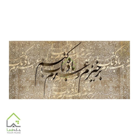 تابلو بوم دیجیتال آرت 2565.1