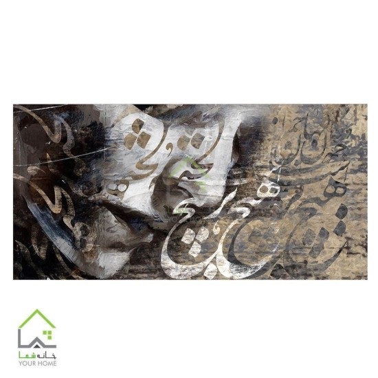 تابلو بوم دیجیتال آرت 2722.1