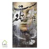 تابلو بوم دیجیتال آرت 2777.1