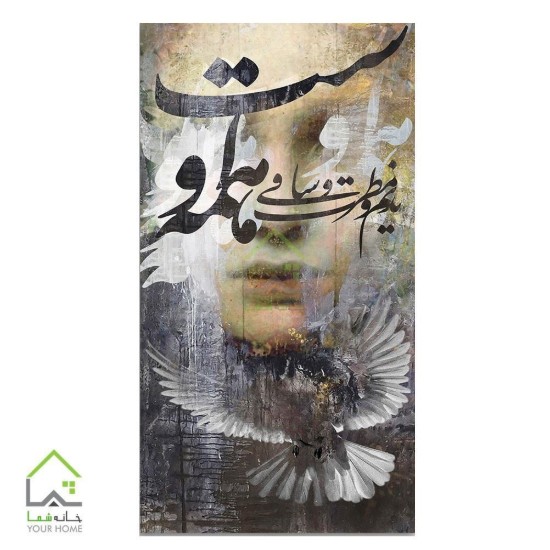 تابلو بوم دیجیتال آرت 2777.1