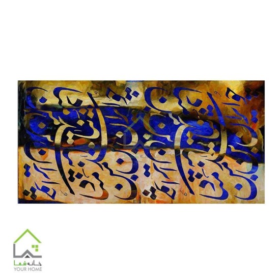 	تابلو بوم دیجیتال آرت 6445