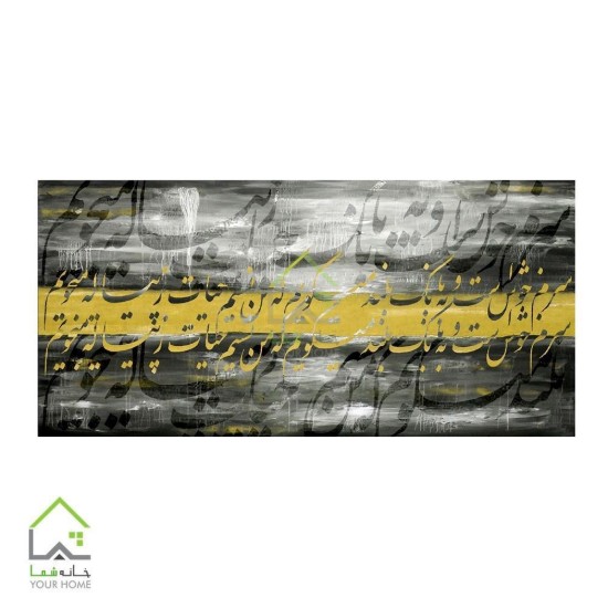 تابلو بوم دیجیتال آرت 7313