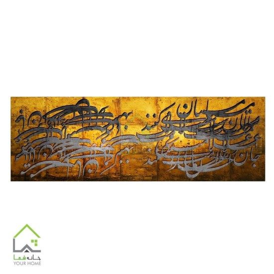 تابلو بوم دیجیتال آرت 5587.6