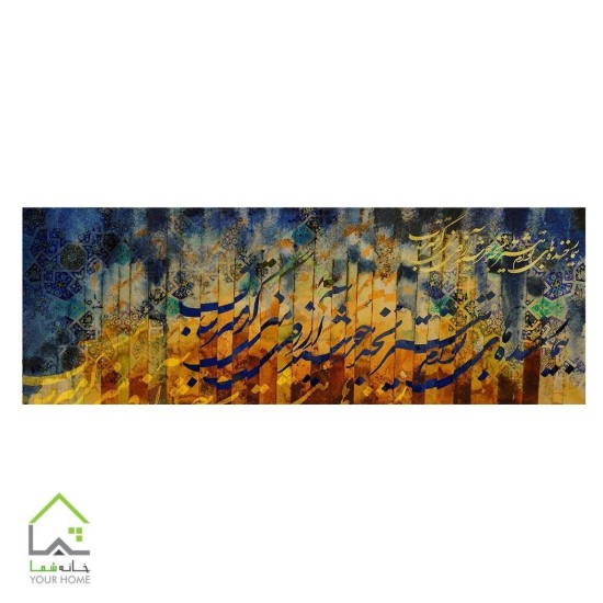 تابلو بوم دیجیتال آرت 5545.1
