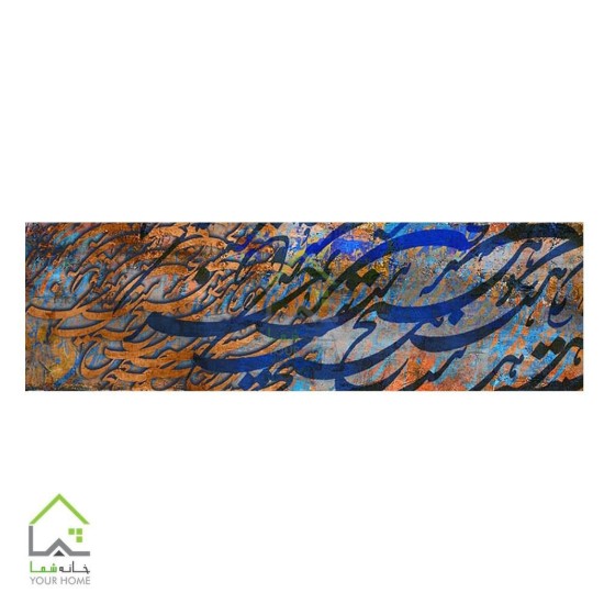 تابلو بوم دیجیتال آرت 3965x