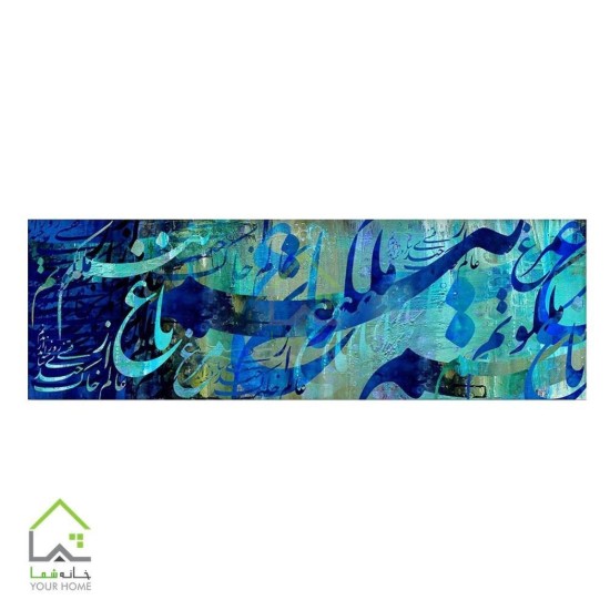 تابلو بوم دیجیتال آرت 3952 2