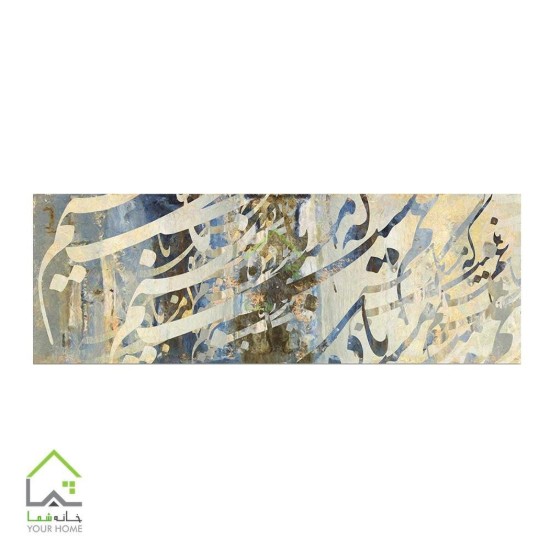 تابلو بوم دیجیتال آرت 2785.4
