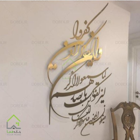 تصویر استیکر آینه ای طرح وان یکاد