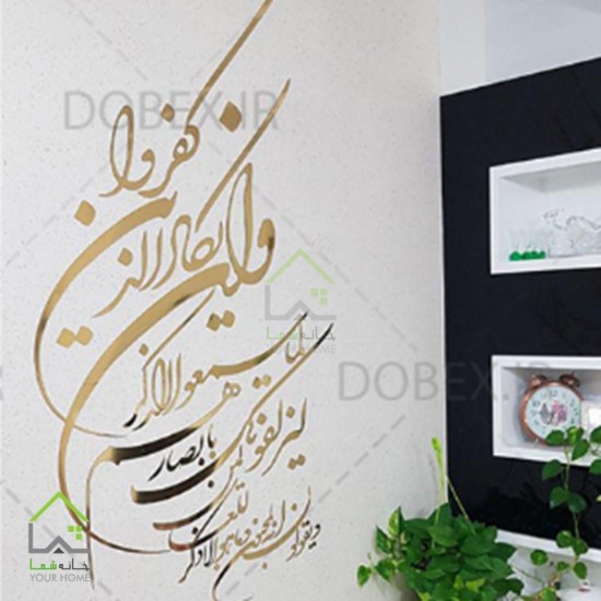 تصویر استیکر آینه ای طرح وان یکاد