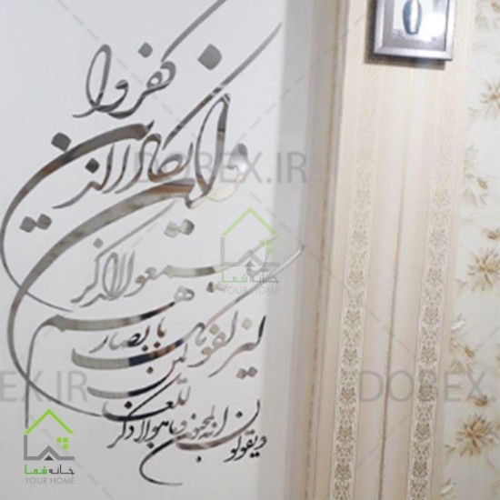 تصویر استیکر آینه ای طرح وان یکاد