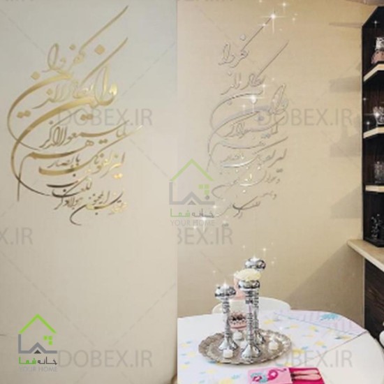 تصویر استیکر آینه ای طرح وان یکاد