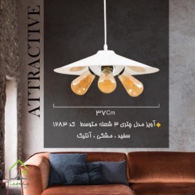 لوستر چتری
