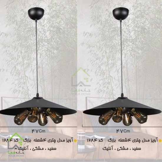 لوستر چتری متوسط