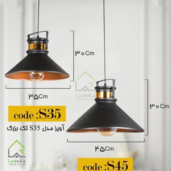 آویز شیپوری