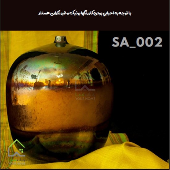 کوزه شیک