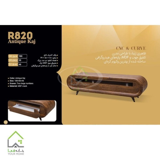 میز تلویزیون متین مدل R820