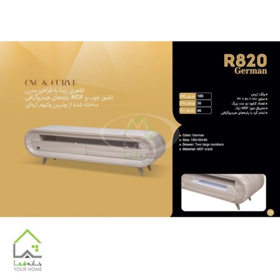 میز تلویزیون متین مدل R820