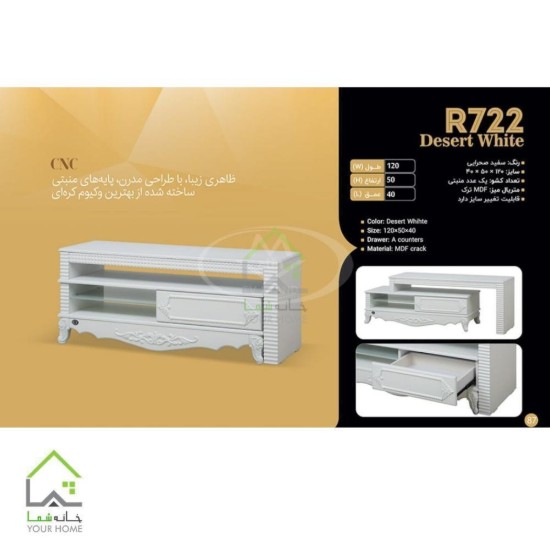 میز تلویزیون چوبی لوکس