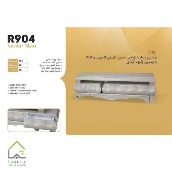 میز تلویزیون چوبی طرح جدید