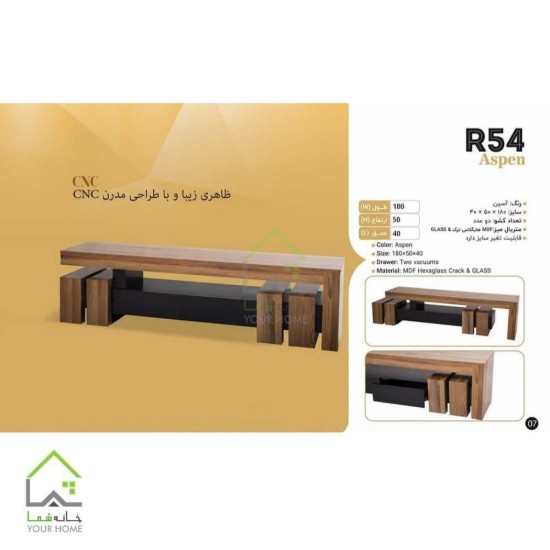 میز تلویزیون چوبی جذاب