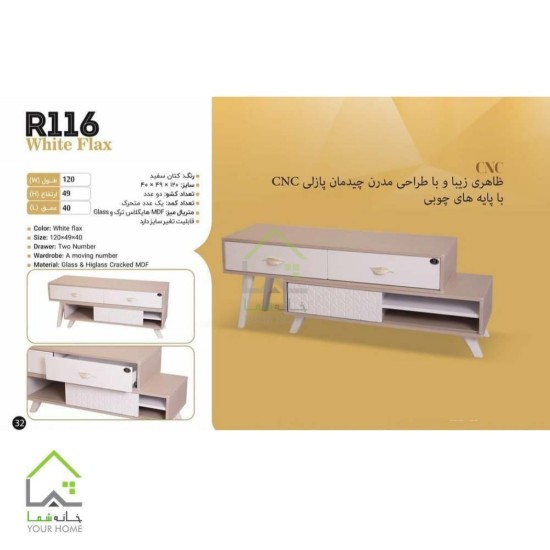 میز تلویزیون ارزان