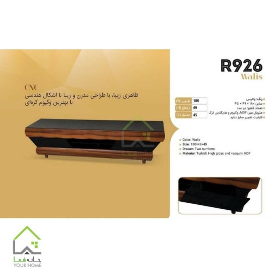 میز تلویزیون متین مدل R926