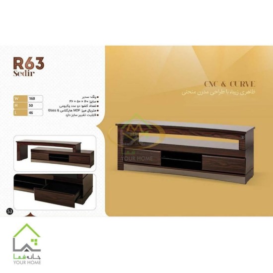 میز تلویزیون متین مدل R63