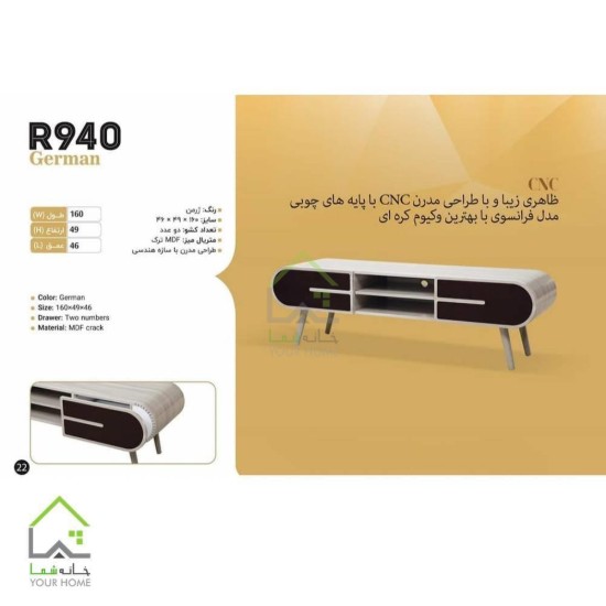 میز تلویزیون چوبی با طراحی مدرن CNC